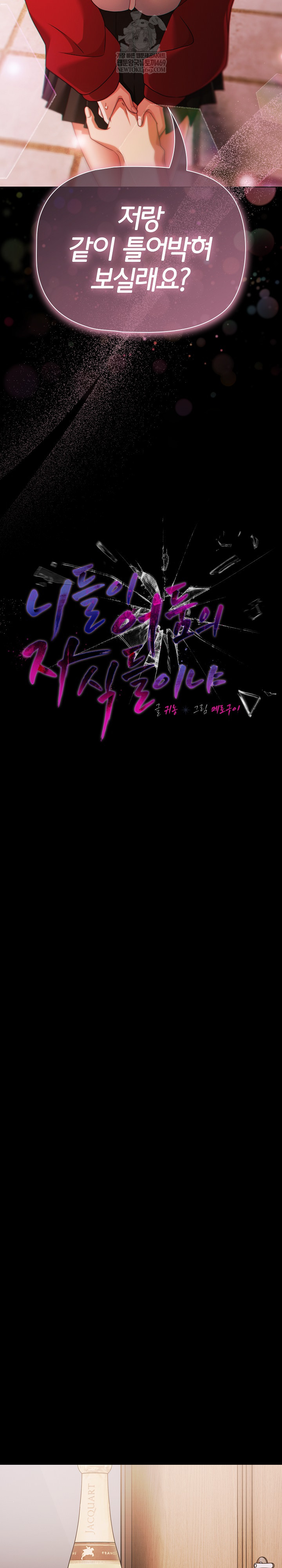 People of The Dark Raw Chapter 62 - Page 15