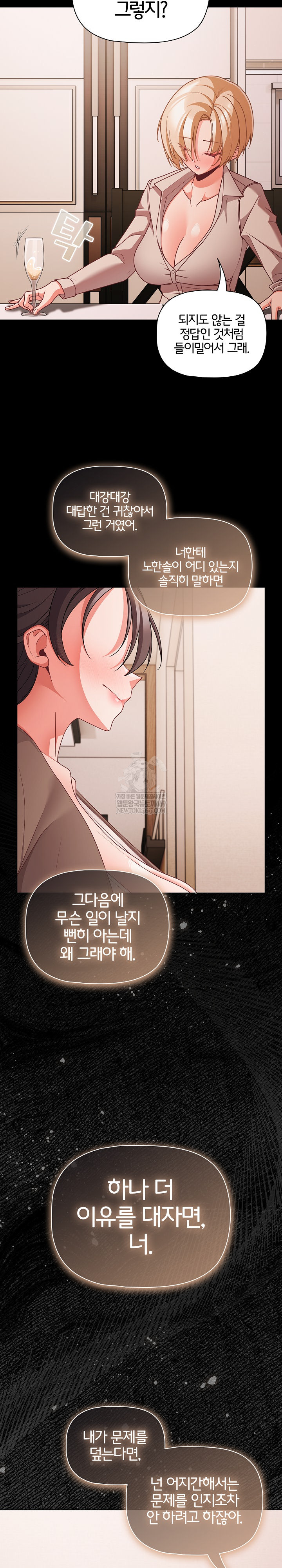 People of The Dark Raw Chapter 62 - Page 21