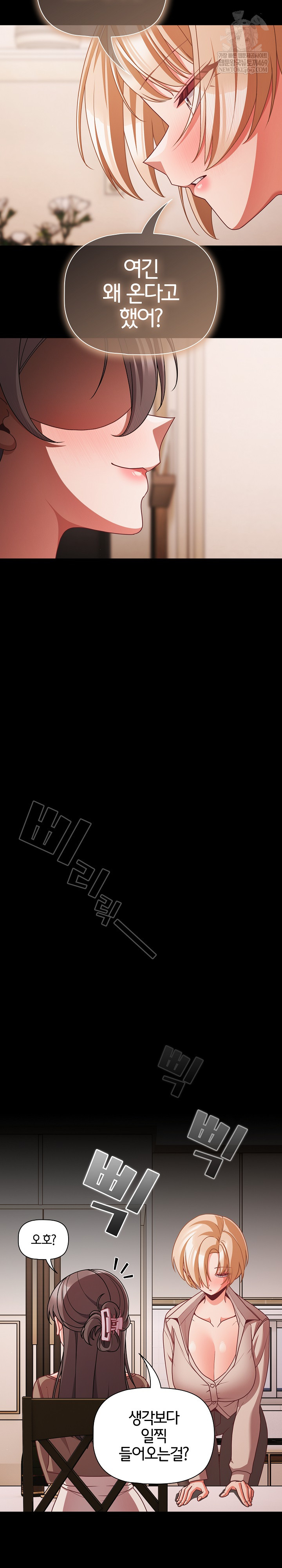 People of The Dark Raw Chapter 62 - Page 23