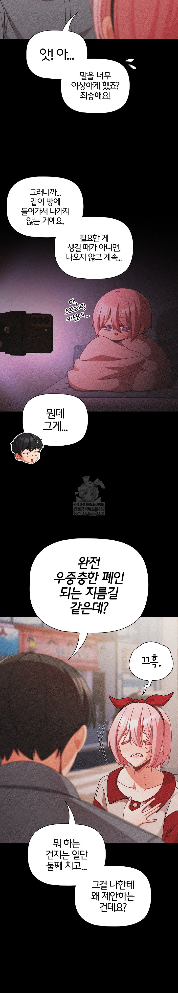 People of The Dark Raw Chapter 63 - Page 16