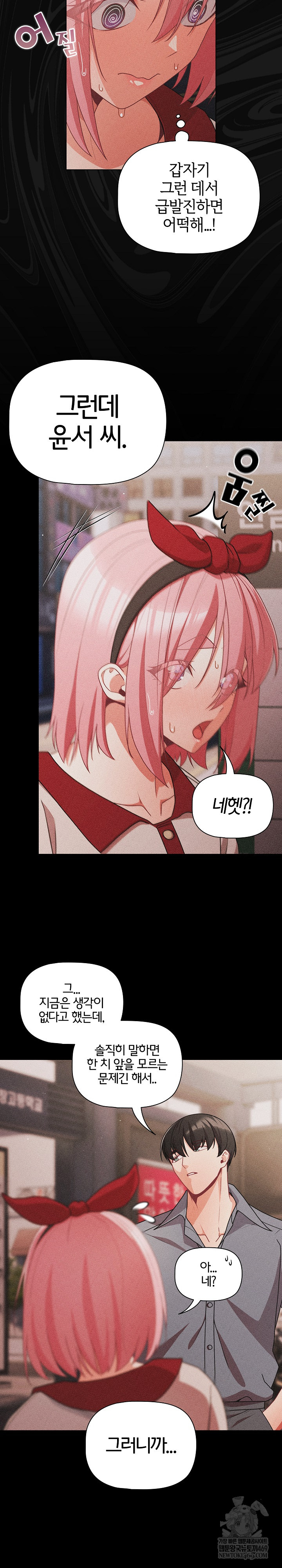 People of The Dark Raw Chapter 63 - Page 20