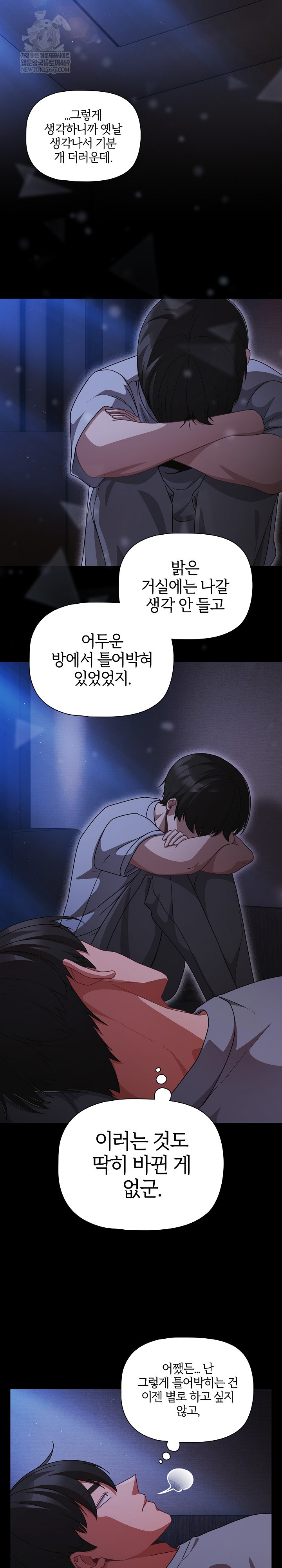 People of The Dark Raw Chapter 63 - Page 23