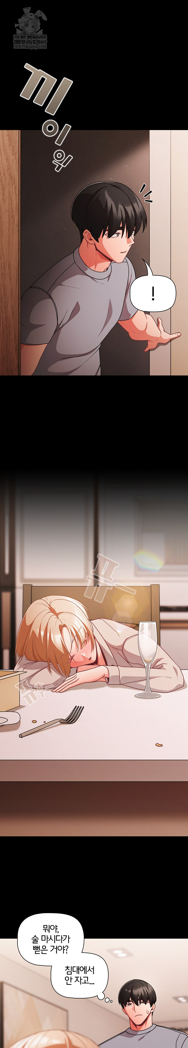 People of The Dark Raw Chapter 63 - Page 25