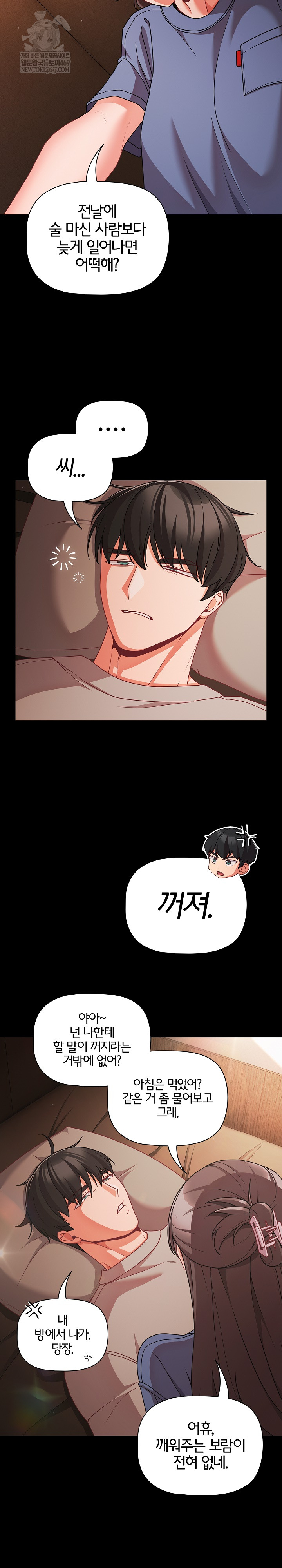 People of The Dark Raw Chapter 64 - Page 14