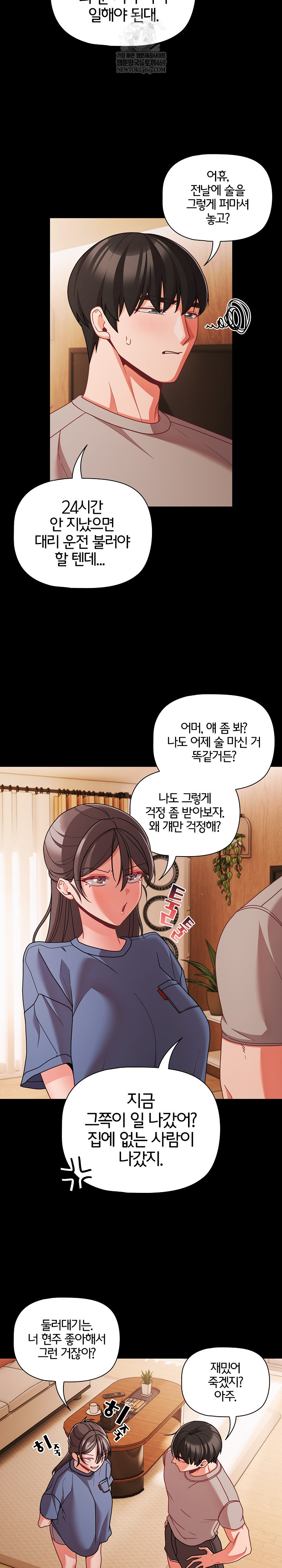 People of The Dark Raw Chapter 64 - Page 16