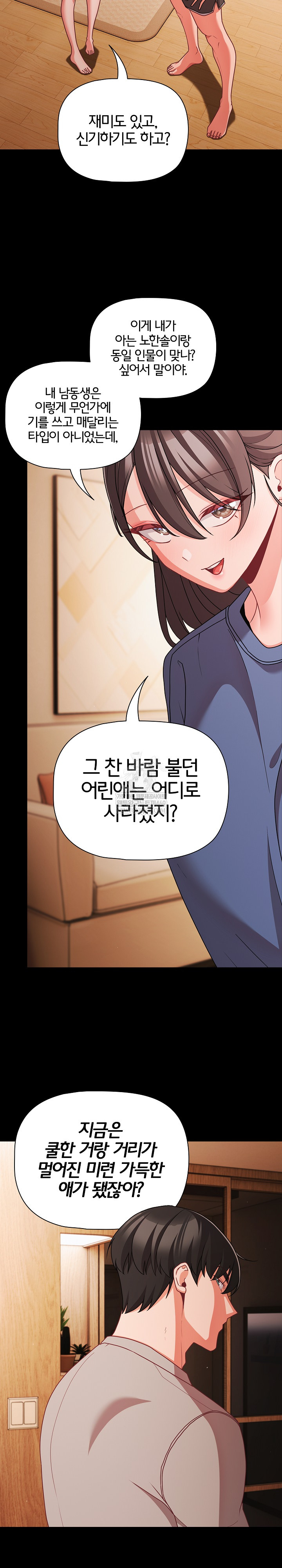 People of The Dark Raw Chapter 64 - Page 17