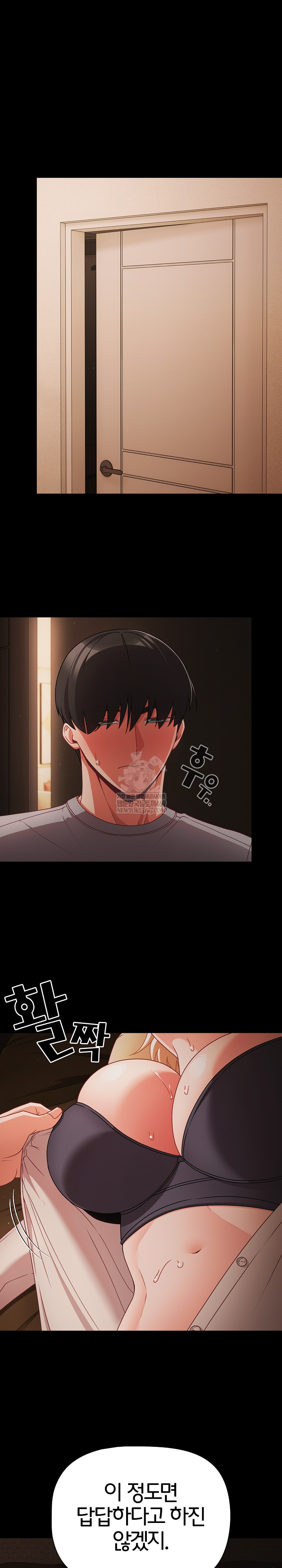 People of The Dark Raw Chapter 64 - Page 2