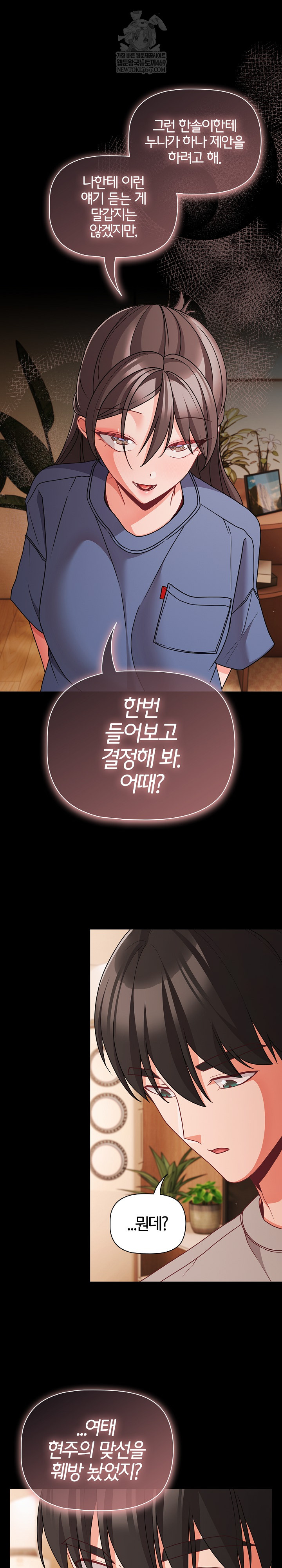 People of The Dark Raw Chapter 64 - Page 20