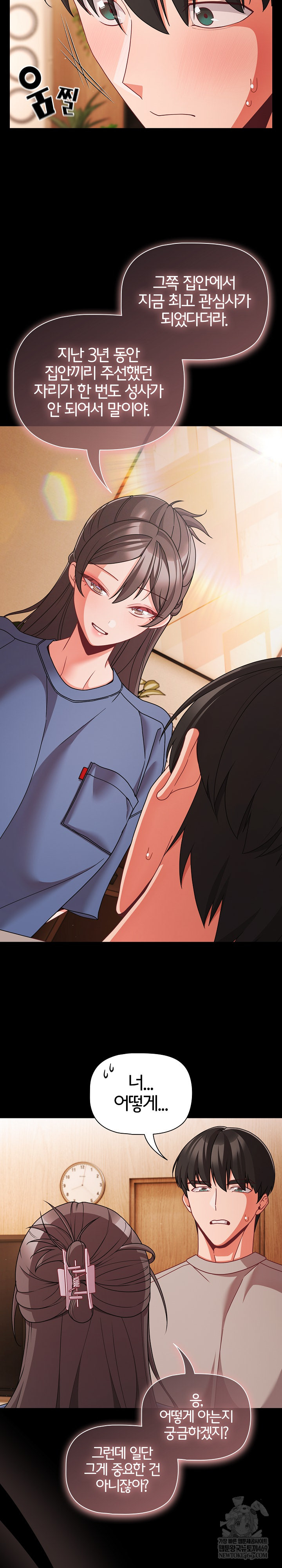 People of The Dark Raw Chapter 64 - Page 21