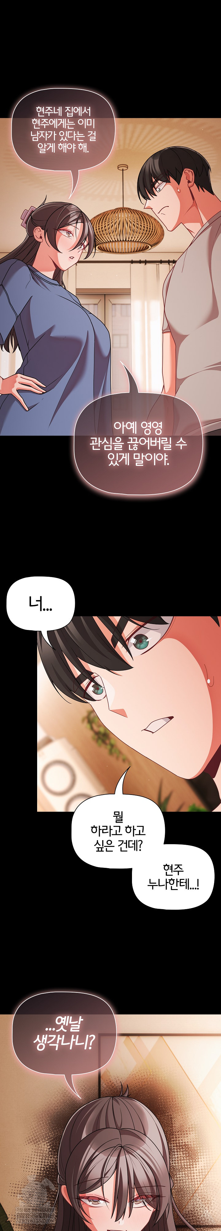 People of The Dark Raw Chapter 64 - Page 23