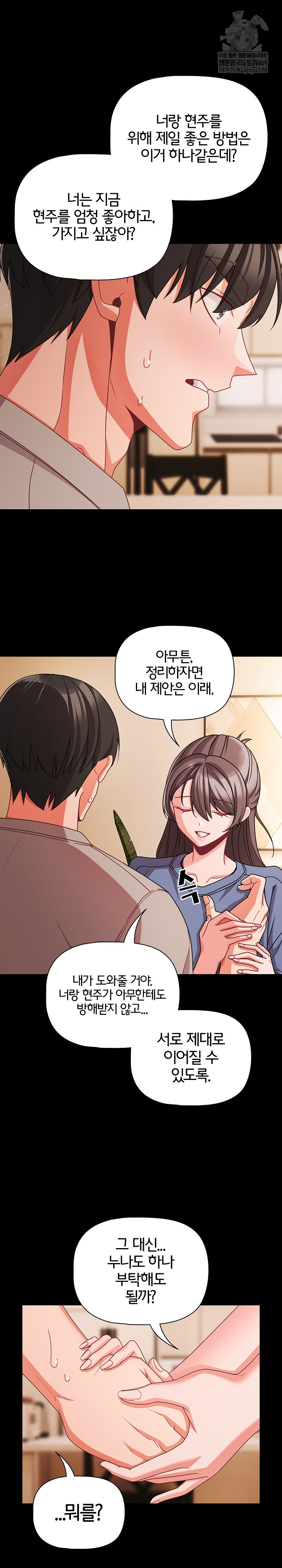 People of The Dark Raw Chapter 64 - Page 25