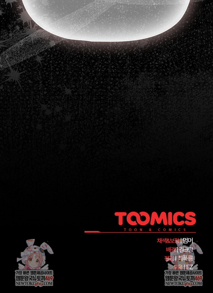 People of The Dark Raw Chapter 64 - Page 33