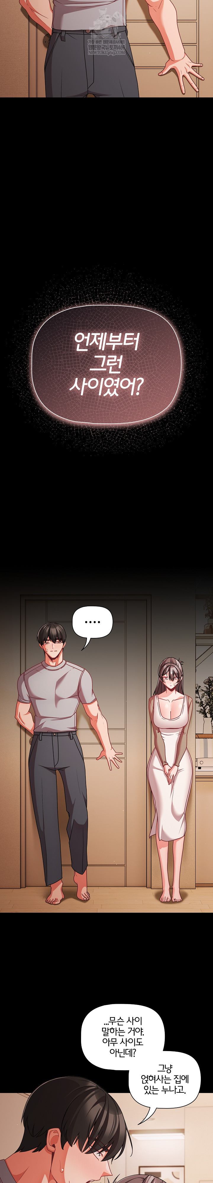 People of The Dark Raw Chapter 64 - Page 4