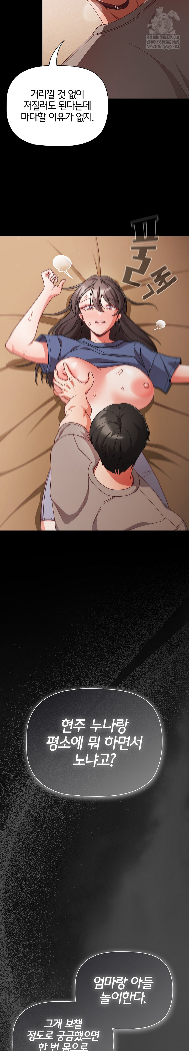 People of The Dark Raw Chapter 65 - Page 10