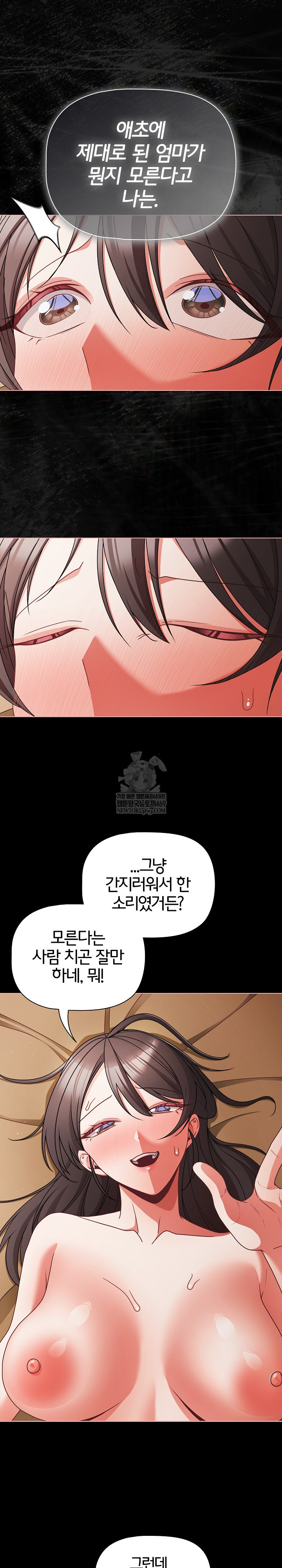 People of The Dark Raw Chapter 65 - Page 16