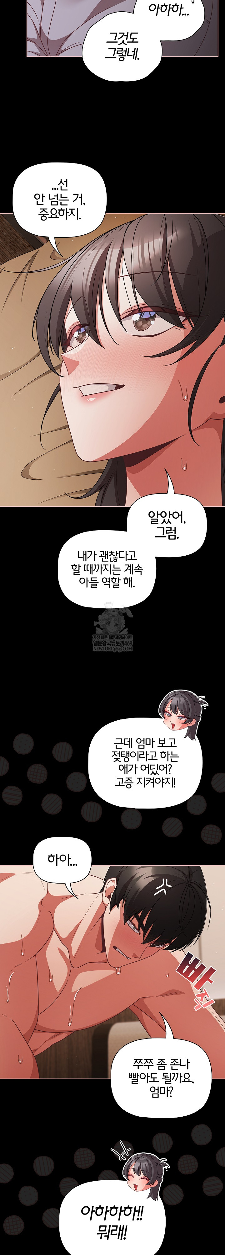 People of The Dark Raw Chapter 65 - Page 18