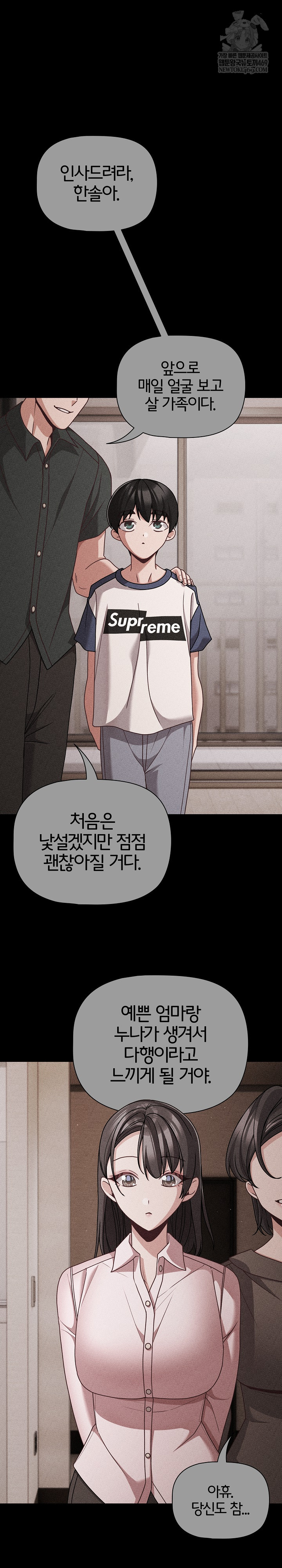 People of The Dark Raw Chapter 66 - Page 10