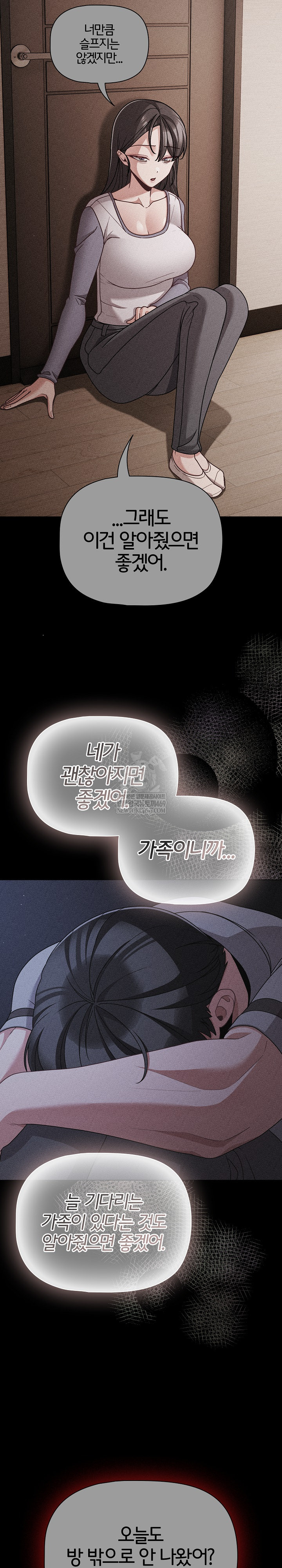 People of The Dark Raw Chapter 66 - Page 21