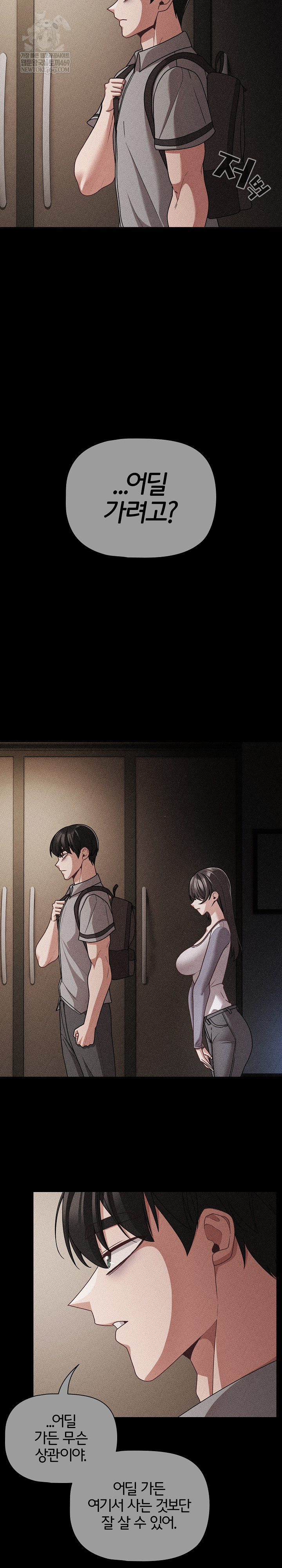 People of The Dark Raw Chapter 66 - Page 25