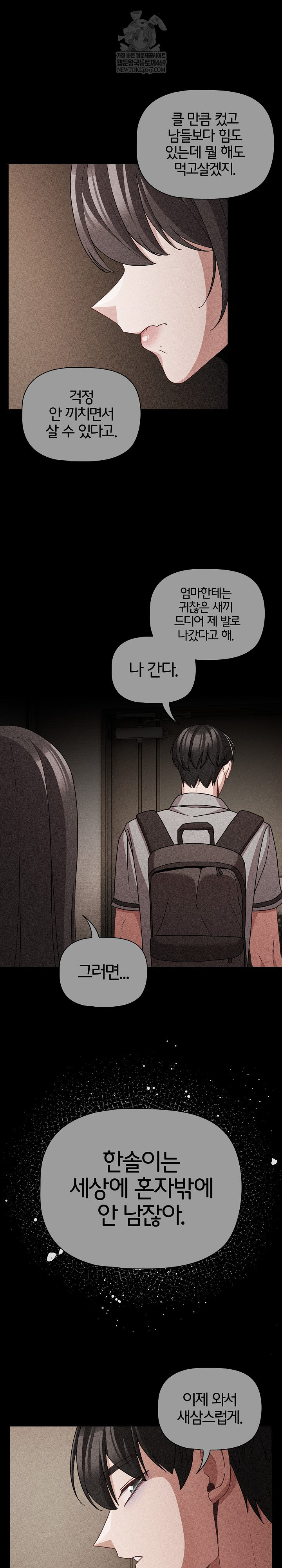 People of The Dark Raw Chapter 66 - Page 26