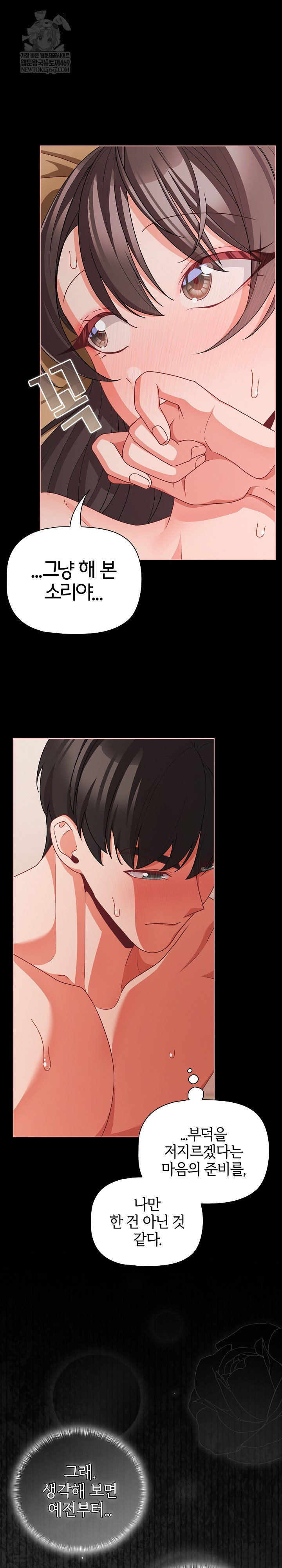 People of The Dark Raw Chapter 66 - Page 8