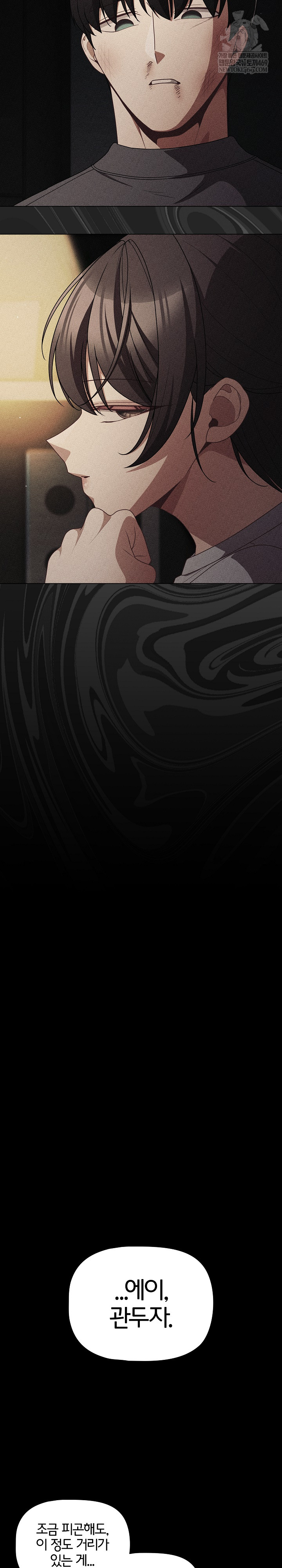 People of The Dark Raw Chapter 67 - Page 24