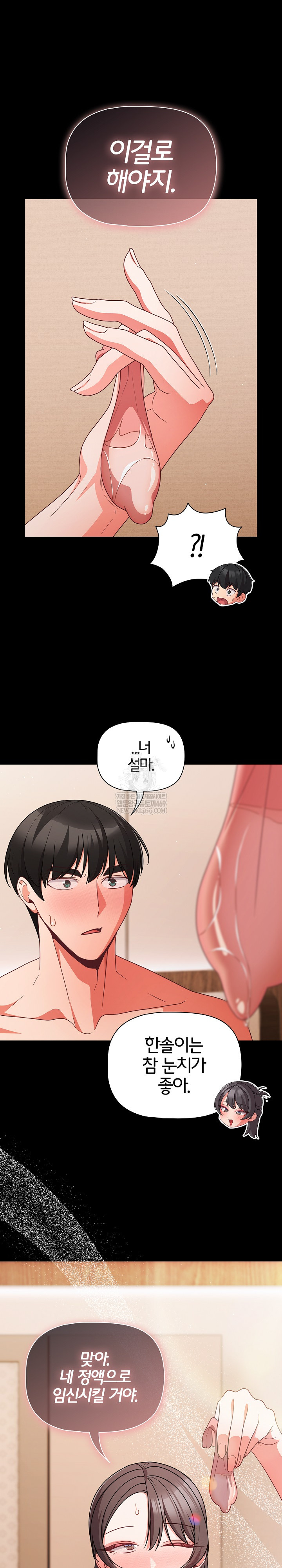 People of The Dark Raw Chapter 67 - Page 29