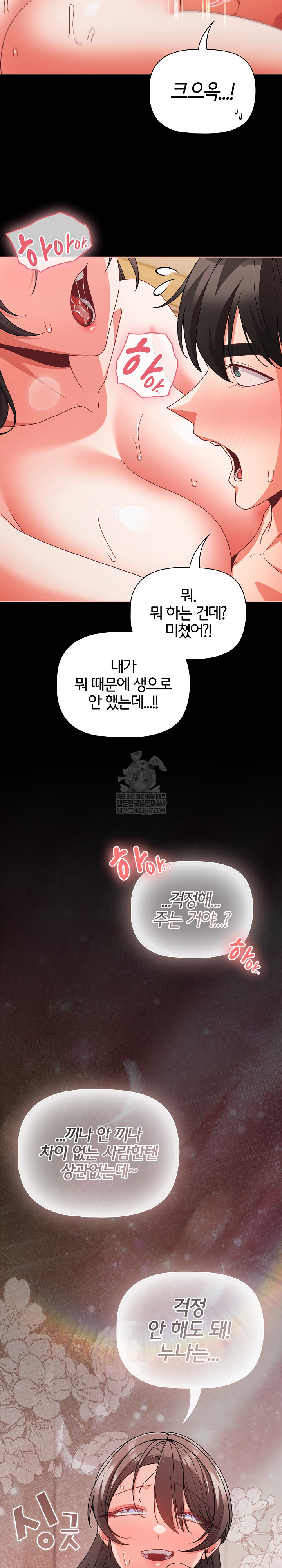 People of The Dark Raw Chapter 67 - Page 33