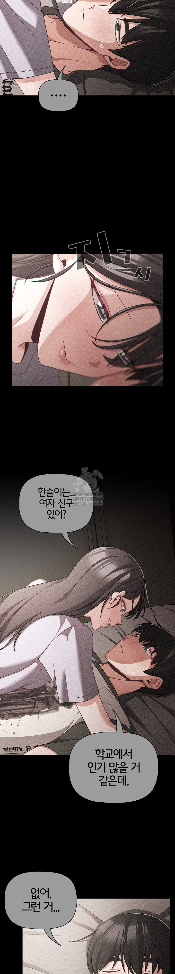 People of The Dark Raw Chapter 67 - Page 6