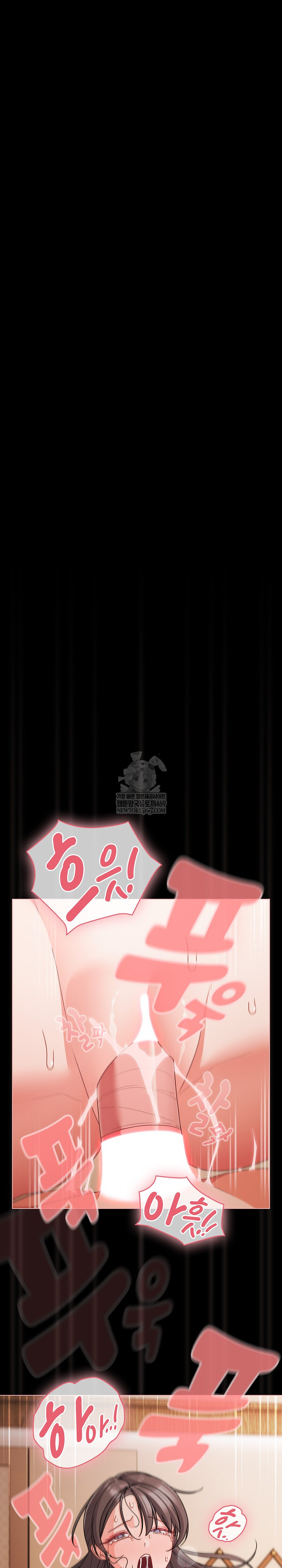 People of The Dark Raw Chapter 67 - Page 9