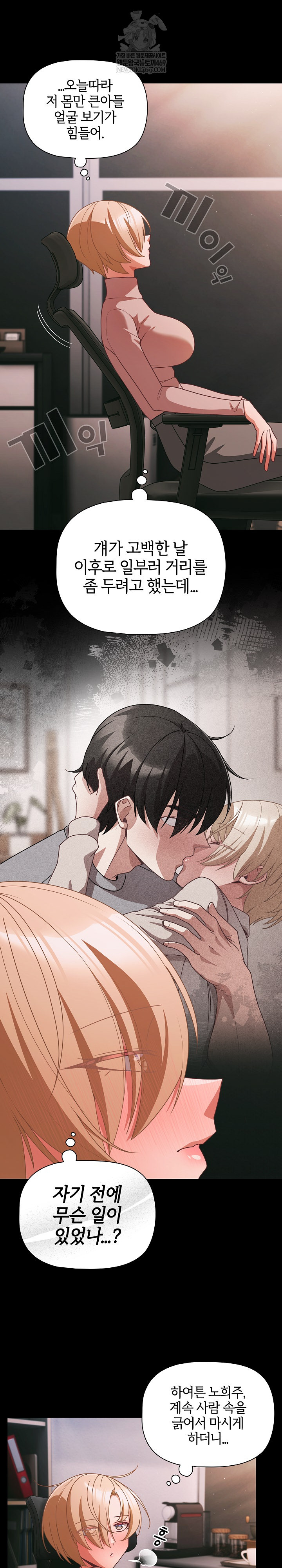 People of The Dark Raw Chapter 68 - Page 2