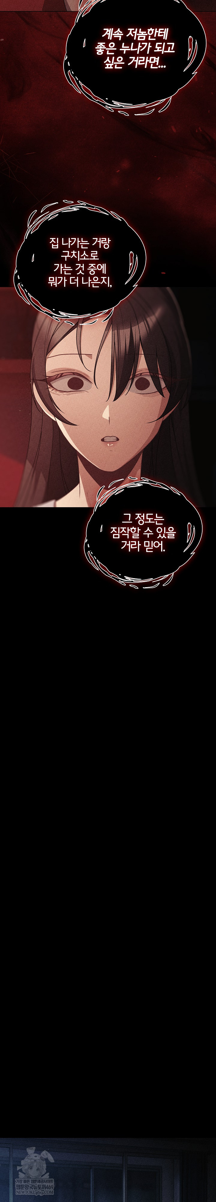 People of The Dark Raw Chapter 68 - Page 21