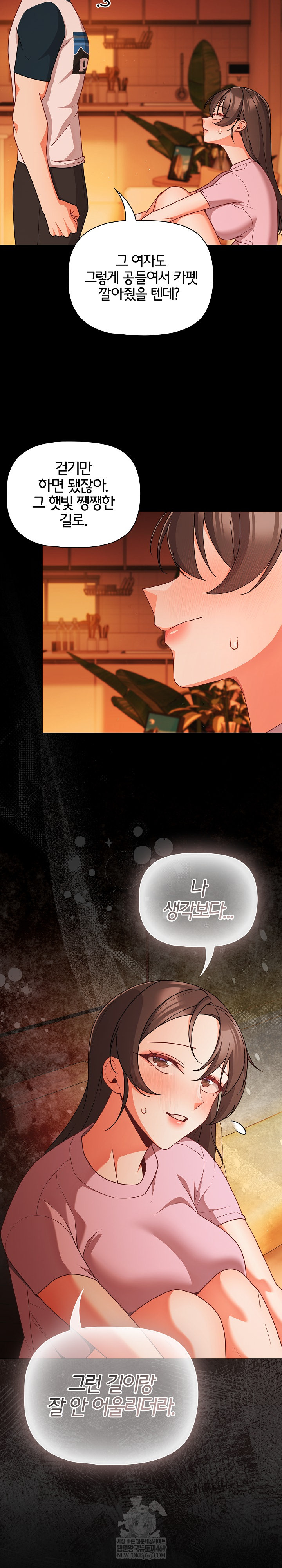 People of The Dark Raw Chapter 69 - Page 24