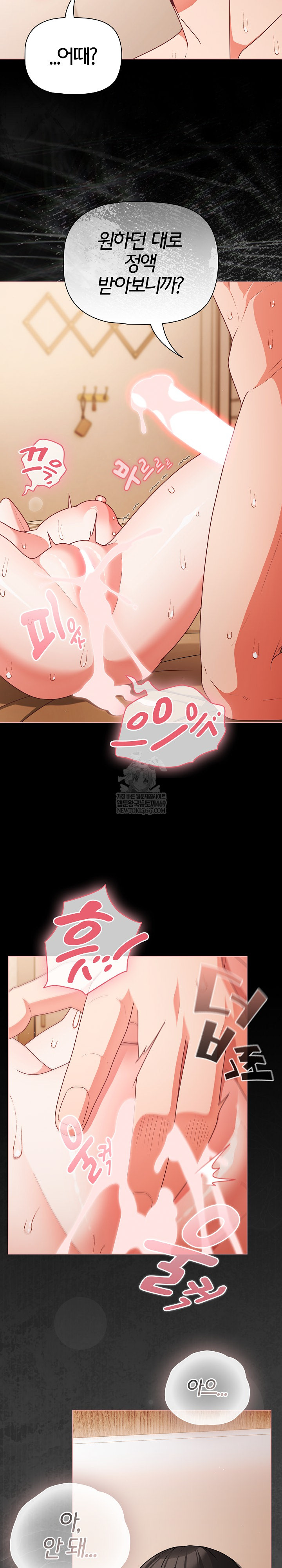 People of The Dark Raw Chapter 69 - Page 6