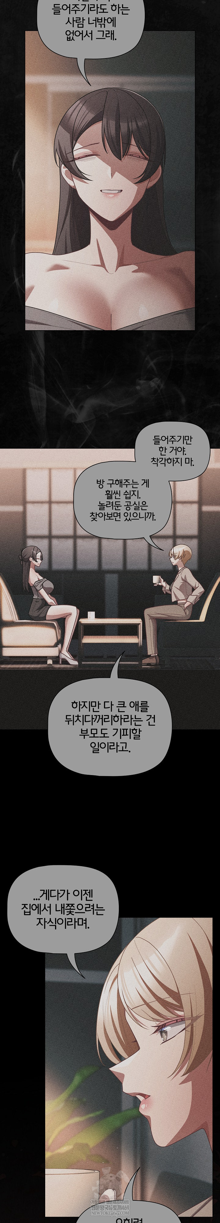 People of The Dark Raw Chapter 70 - Page 14