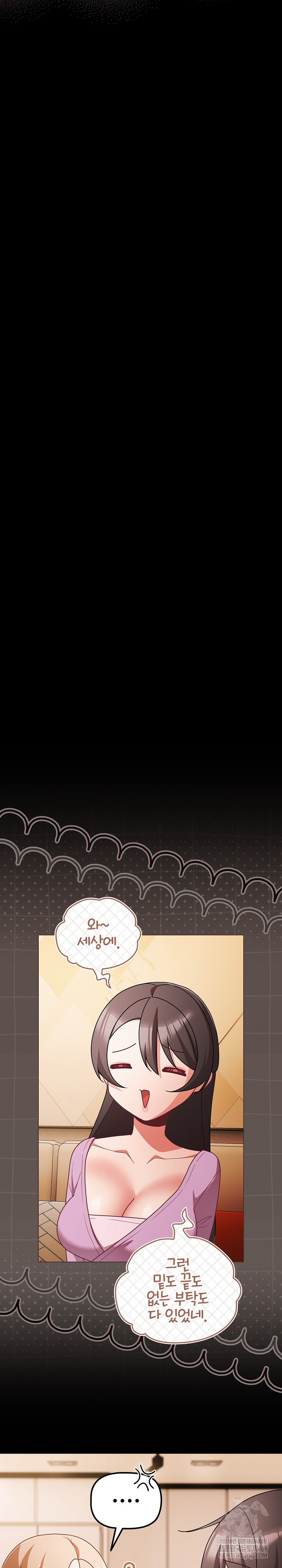 People of The Dark Raw Chapter 70 - Page 17