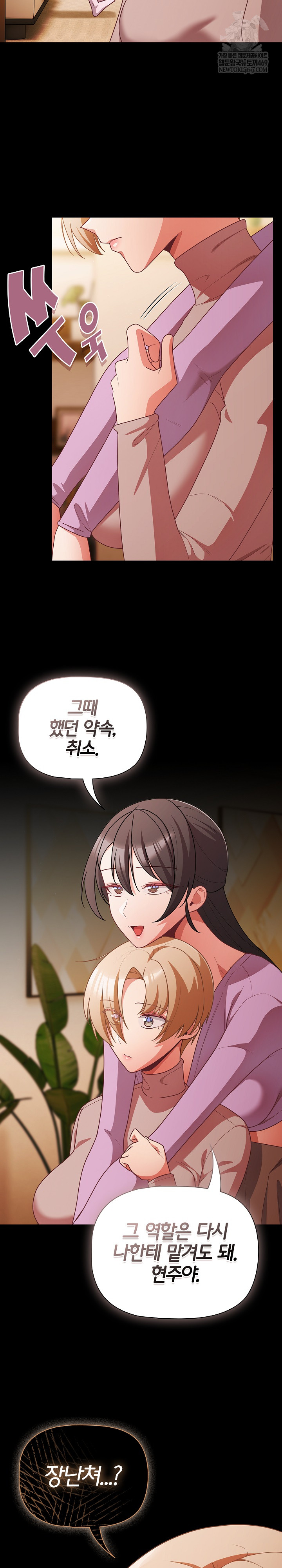 People of The Dark Raw Chapter 70 - Page 19