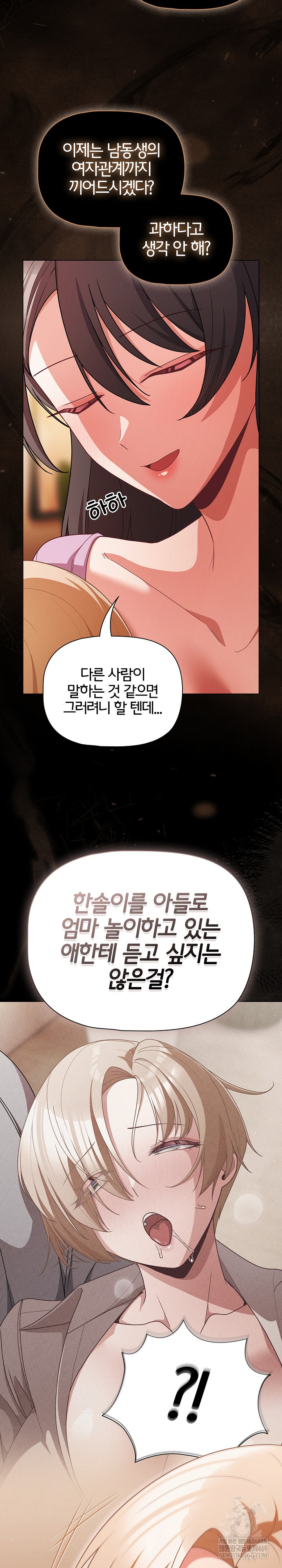 People of The Dark Raw Chapter 70 - Page 23