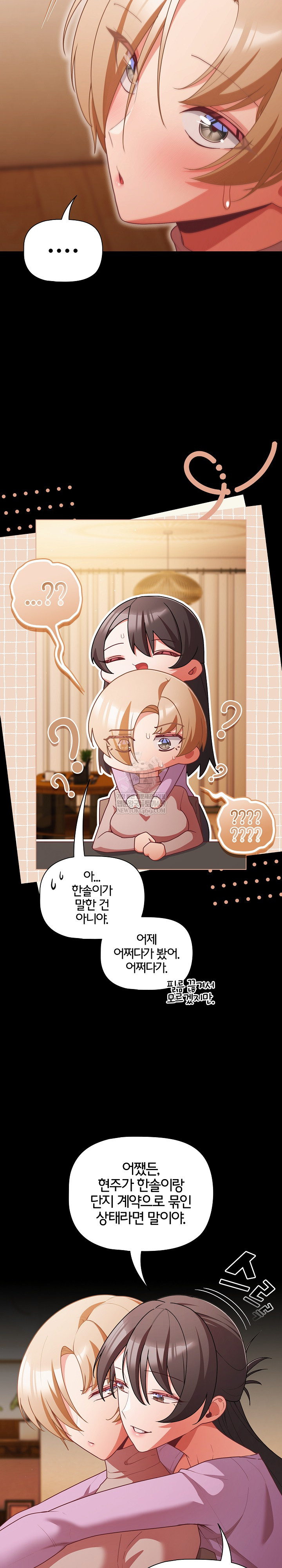 People of The Dark Raw Chapter 70 - Page 24