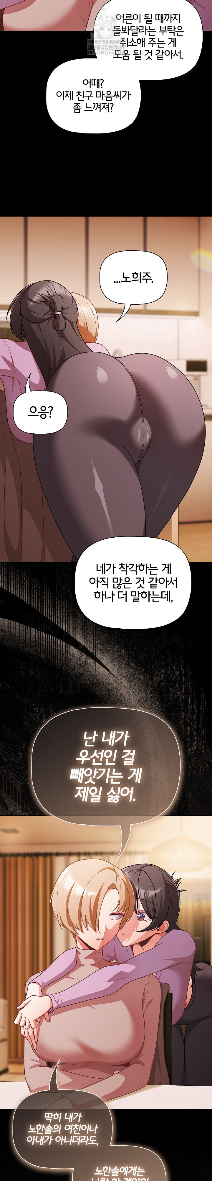 People of The Dark Raw Chapter 70 - Page 25