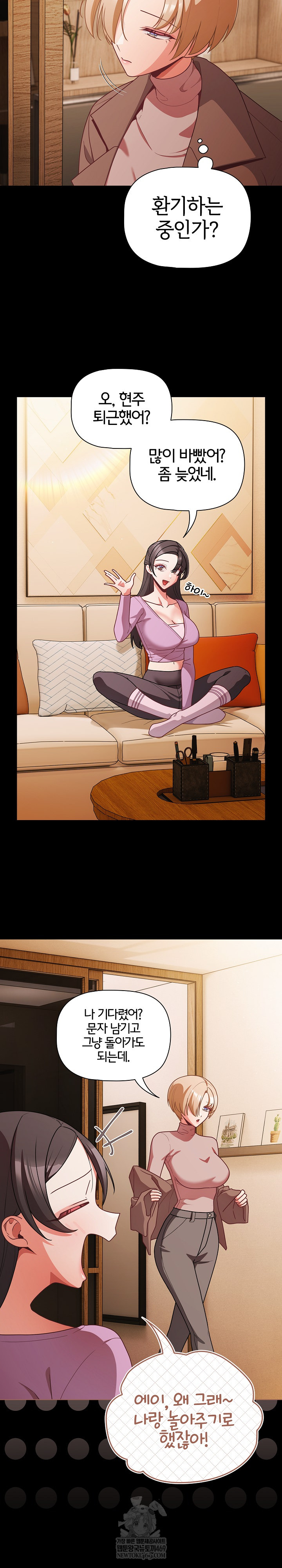 People of The Dark Raw Chapter 70 - Page 3