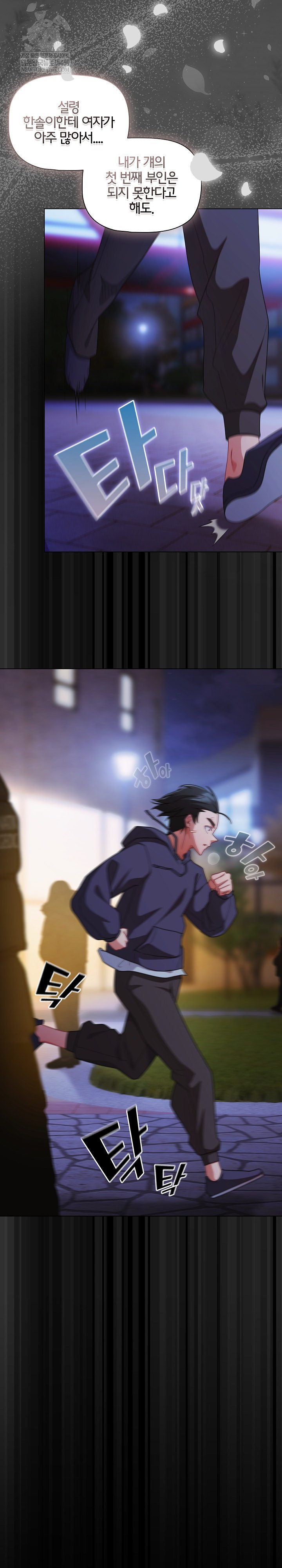 People of The Dark Raw Chapter 70 - Page 31