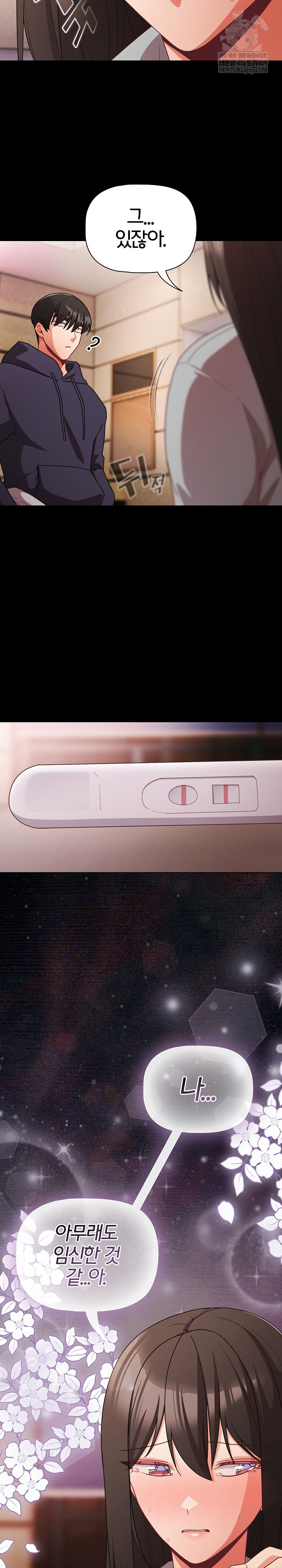 People of The Dark Raw Chapter 70 - Page 34