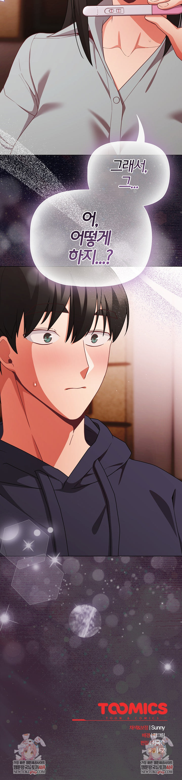 People of The Dark Raw Chapter 70 - Page 35