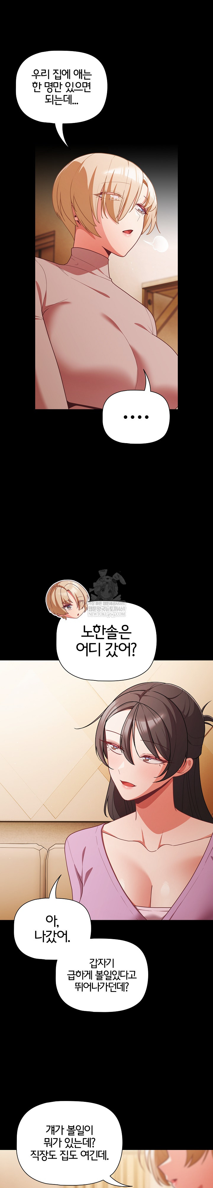 People of The Dark Raw Chapter 70 - Page 4