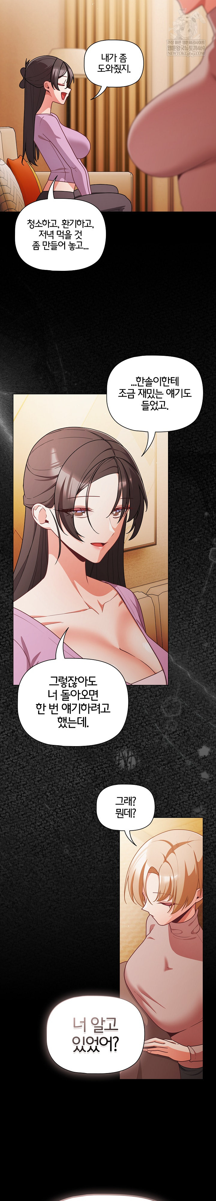 People of The Dark Raw Chapter 70 - Page 5