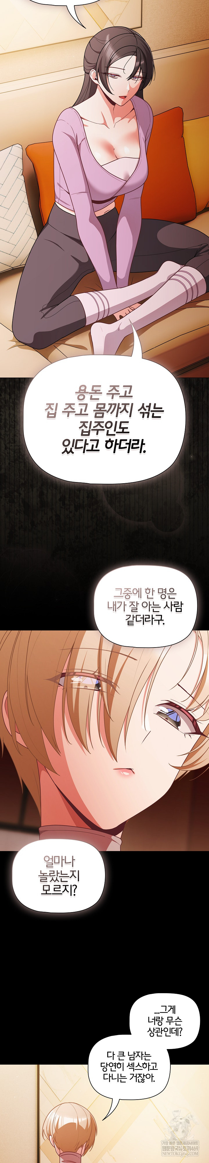 People of The Dark Raw Chapter 70 - Page 7