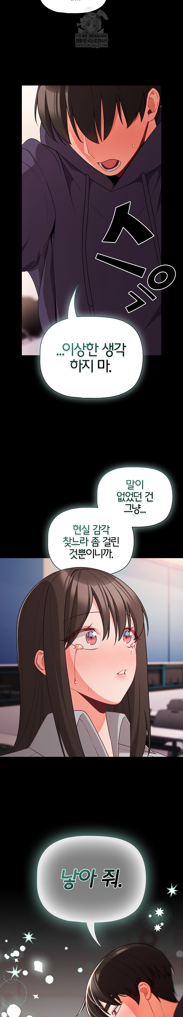 People of The Dark Raw Chapter 71 - Page 10