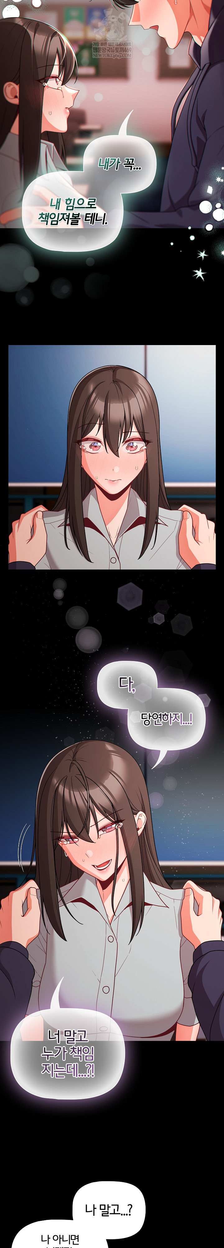 People of The Dark Raw Chapter 71 - Page 11