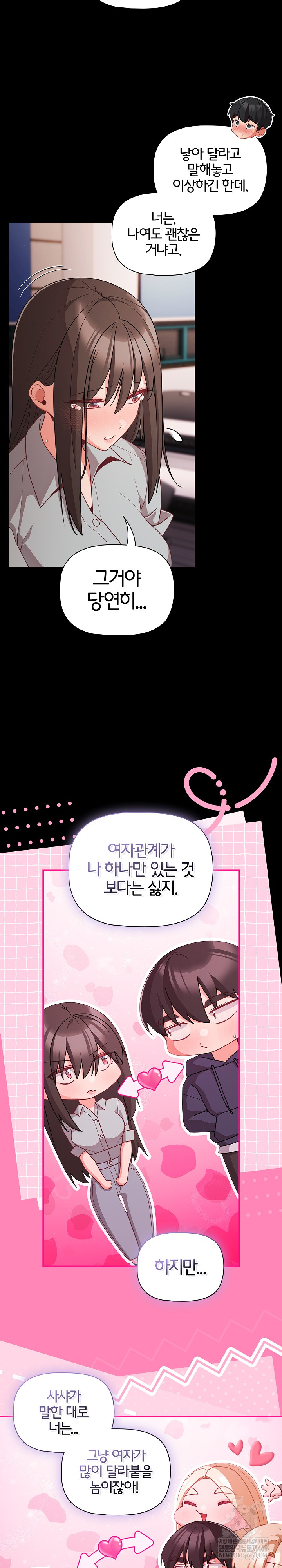 People of The Dark Raw Chapter 71 - Page 13